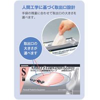 サラヤ ニトリル検査検診用グローブ ブルー XSサイズ 手袋 医療病院 51080 1箱(1個(200枚入)x10)（直送品）