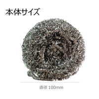 キクロン 18-0 ステンレスタワシ 大(約70g) 00307771 1ケース(120個)（直送品）