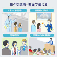 サンワサプライ ワイヤレスガイドシステム（子機） MMーWGS5R 1個