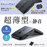 サンワサプライ 静音Bluetooth5.0 IR LEDマウス（5ボタン・薄型） MAーBIS5116BK 1個