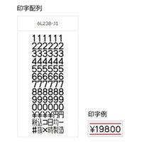 サトー ハンドラベラー UNO1W 6L23B-J1 WAJPA4003 1点（直送品）