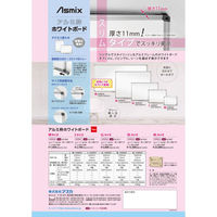 アスカ アルミ枠ホワイトボード Lサイズ AWB057 1ケース(5個)（直送品）