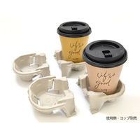 東罐興業 カップホルダー パルプモールド ドリンクキャリア 新 648818 1袋(55個)（直送品）