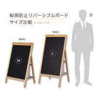 アスカ ブラックボード 転倒防止リバーシブルボード M BB033 1ケース(2個)（直送品）