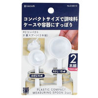 パール金属 はかり 量HAKARI PCコンパクト計量スプーン(2本組) CC-1526 1袋(10個)（直送品）