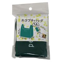マツシロ エコバッグ 61EPU エコプチバッグ グリーン 1ケース(100個)（直送品）