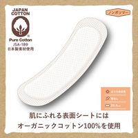【生理用品】 ナプキン ふつうの日昼用 羽なし 25.5cm オーガニックコットン ナプキン 肌ケアタイプ 1パック（16個入）コットン・ラボ