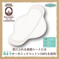 【生理用品】 ナプキン 軽い日昼用 羽つき 21.5cm オーガニックコットン ナプキン 肌ケアタイプ 1パック（20個入）コットン・ラボ
