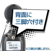 カスタム デジタル照度計 LX-10S 1台（直送品）
