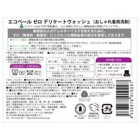 エコベール ゼロ おしゃれ着用洗剤 デリケートウォッシュ（無香料・無着色） 本体 1000mL 1セット（1個×6） 衣料用洗剤 ECOVER
