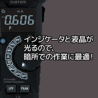 カスタム ACリーククランプメータ C-14 1台（直送品）