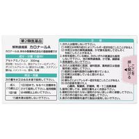 カロナールA 36錠 第一三共ヘルスケア  解熱鎮痛薬 頭痛 生理痛 歯痛【第2類医薬品】