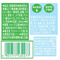 サントリー 超すっぱ C.C.レモン 500ml 1セット（48本）