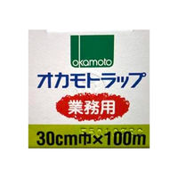 業務用 オカモトラップ 食品ラップ 長尺 外刃 30cm×100m 電子レンジ・冷凍可 日本製 5本