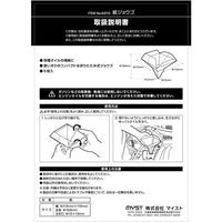 マイスト MYST 紙ジョウゴ 6210 1袋(5個) 685-6991（直送品）