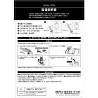 マイスト MYST オイルノズル(ショート) 6212 1個 685-6992（直送品）
