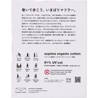 みやざきタオル IM 今治マフラー SEASON ブラック IMSEA-BLACK 1枚 681-7314（直送品）