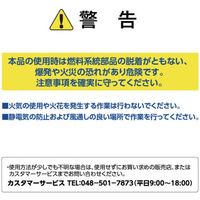 ワールドツール アストロプロダクツ AP 3JAW燃料ポンプロックリングツール 2007000014899 1個 684-6652（直送品）