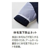 サーヴォ 衿なし・五分袖調理衣 ネイビー SS TP391-K3 1着（直送品）