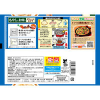 五目焼きビーフン　コク旨塩3袋 永谷園