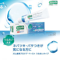 ガム 歯周プロケアペースト うるおいタイプ 85g 1セット（2本） サンスター GUM 歯磨き粉 高濃度フッ素配合 1450ppm