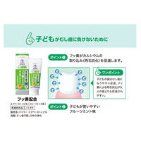 バトラー エフペースト こども フルーツミント味 70g 1セット（3本）サンスター BUTLER 歯磨き粉 子供用 子ども フッ素配合