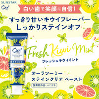 Ora2（オーラツー）ミー ステインクリアフレッシュ キウイミント 130g 美白 歯磨き粉 1セット（3本）サンスター