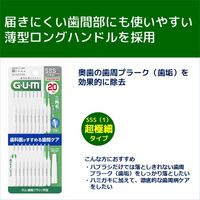 ガム 歯間ブラシ I字型 SSS 20本入 サンスター GUM 歯間ケア 歯垢除去