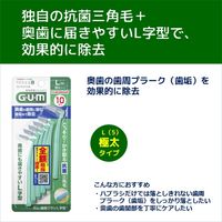 【日本歯科医師会推奨】 GUM（ガム）歯間ブラシ L字型 抗菌 サイズ L（5）極太タイプ 1セット（10本入×3個） サンスター