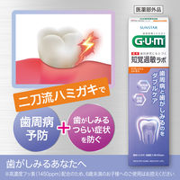 GUM（ガム）知覚過敏ラボ デンタルペースト リフレッシュシトラス 歯磨き粉 90g 1セット（2本） サンスター