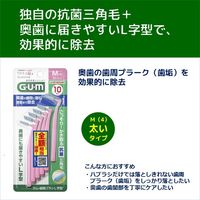 【日本歯科医師会推奨】 GUM（ガム）歯間ブラシ L字型 抗菌 サイズ M（4）太いタイプ 1セット（10本入×2個） サンスター