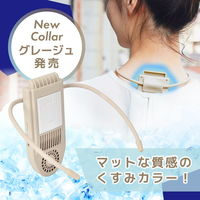 サンコー 冷却プレートで背中スッキリ涼しい「セナクールPlusグレージュ」 SENA24HJU 1台