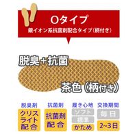 【使い捨てインソール】アシート Oタイプ 5足入 28cm 1袋（5足入）