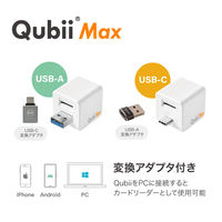 Maktar 充電しながらデータ自動バックアップ Qubii MaxーC 最大2TB対応 QUBIIMAX-C-W 1個