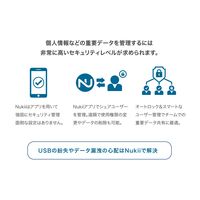 Maktar USBメモリ Nukii オートロック NFCロック解除 遠隔消去 1TB MKNU-A-SG-1TB 1個