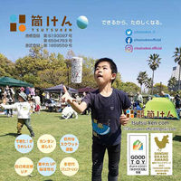 幻冬舎 筒けん スノーミント 000558 1セット(2個)（直送品）