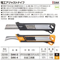 ベッセル 電工アジャストナイフ DAK-4 1本（直送品）