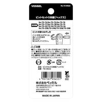 ベッセル 交換用ビットセット ソケットセット TD-BS22 1セット（直送品）