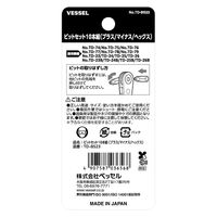 ベッセル 交換用ビットセット ソケットセット TD-BS23 1セット（直送品）