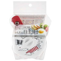 スケーター 電子レンジ調理器 目玉焼きメーカー リサラーソン キッチン 432777 1個（直送品）