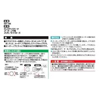 カーメイト ドレスアップパーツ メーターノブ用 メッキ/ライトローズ DZ-144 1箱（直送品）