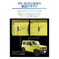カーメイト ドアガード クロス Mサイズ 2個入り (R80) DZ-578 1箱（直送品）