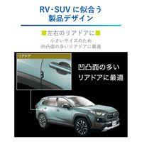 カーメイト ドアガード クロス SSサイズ 2個入り DZ-577 1箱（直送品）