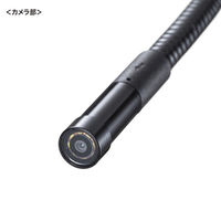サンワサプライ  工業用内視鏡 CMS-ES01SET-1（直送品）