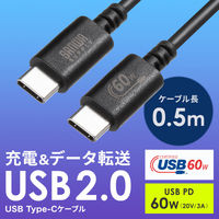 サンワサプライ  USB 2.0 Type-Cケーブル（PD60Ｗ・0.5m・ブラック） KU-CCP6005BK（直送品）