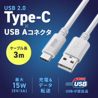 サンワサプライ  USB 2.0 Type-Cケーブル（C-A・3m・ホワイト） KU-CA30W（直送品）