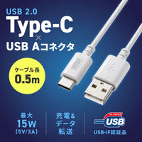 サンワサプライ  USB 2.0 Type-Cケーブル（C-A・0.5m・ホワイト） KU-CA05W（直送品）