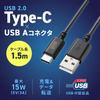 サンワサプライ  USB 2.0 Type-Cケーブル（C-A・1.5m・ブラック） KU-CA15BK（直送品）
