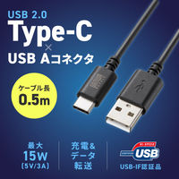 サンワサプライ  USB 2.0 Type-Cケーブル（C-A・0.5m・ブラック） KU-CA05BK（直送品）