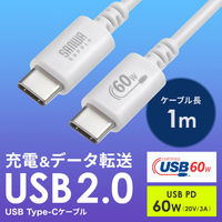 サンワサプライ  USB 2.0 Type-Cケーブル（PD60Ｗ・1m・ホワイト） KU-CCP6010W（直送品）